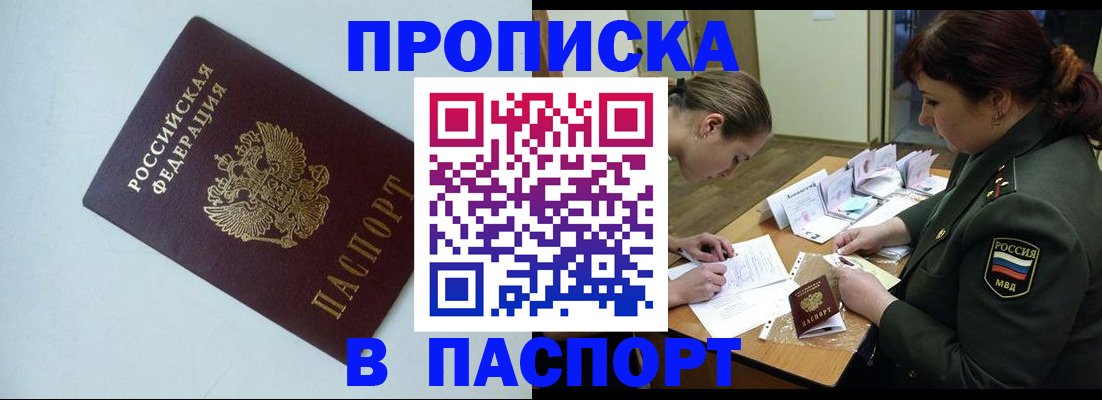 прописка 2025 в Вязниках