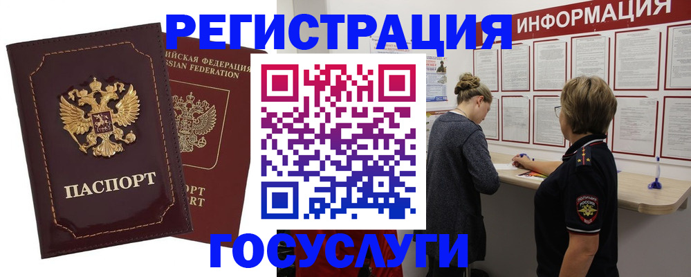 прописка 2025 в Вязниках