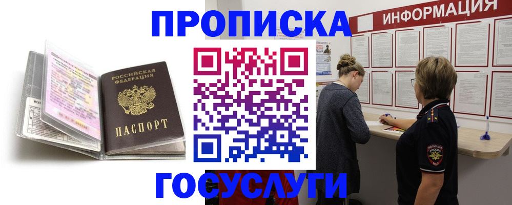 временная регистрация надежно в Вязниках