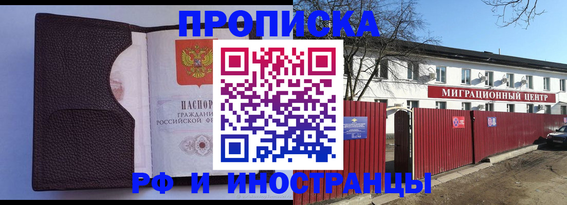 прописка штамп в Вязниках