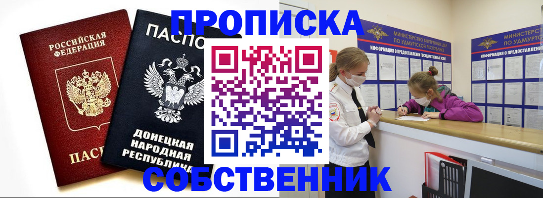 где прописаться в Вязниках