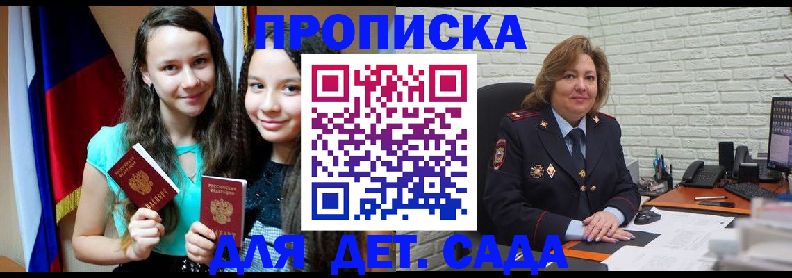 прописка для работы в Вязниках